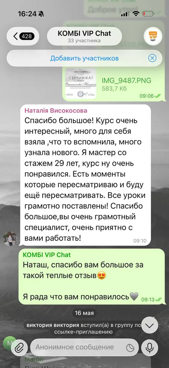 Відгук учениці про навчання