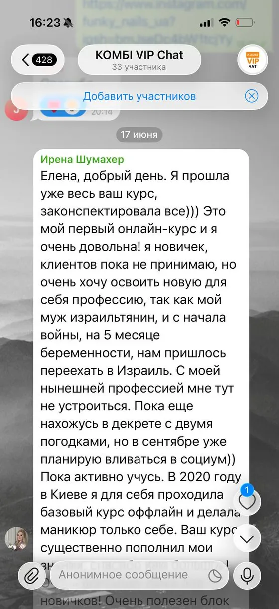 Відгук учениці про навчання
