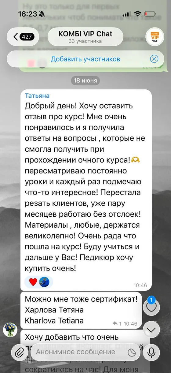 Відгук учениці про навчання