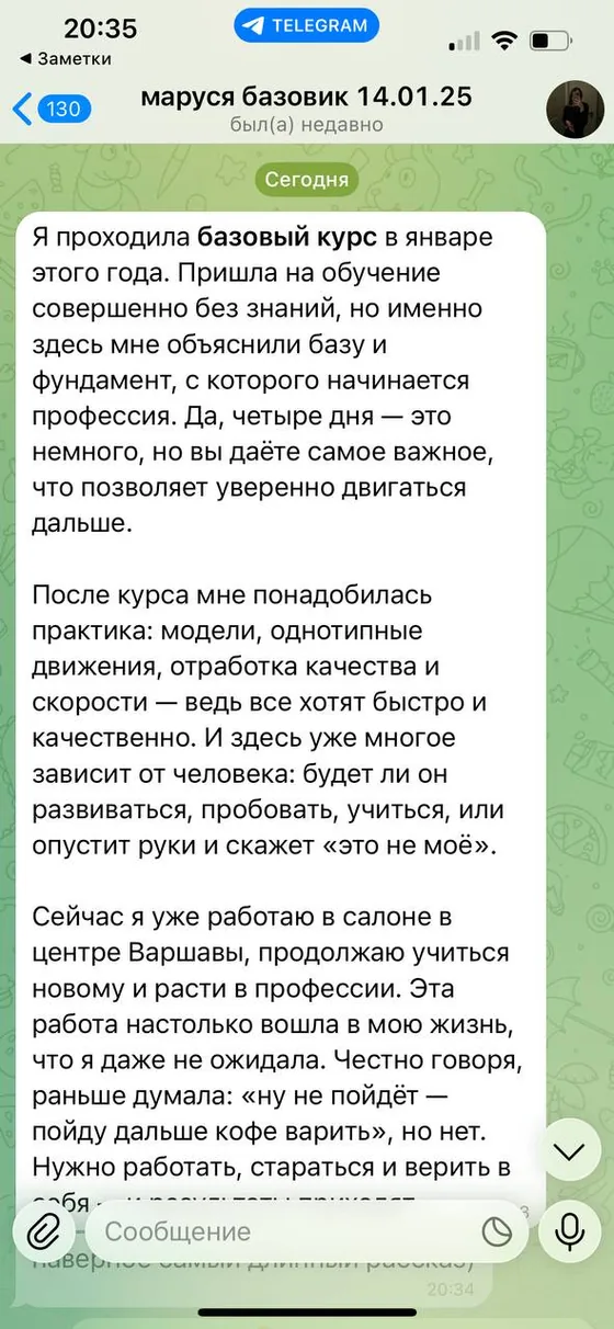 Відгук учениці про навчання