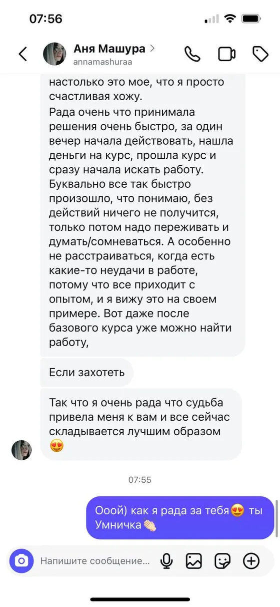 Відгук учениці про навчання