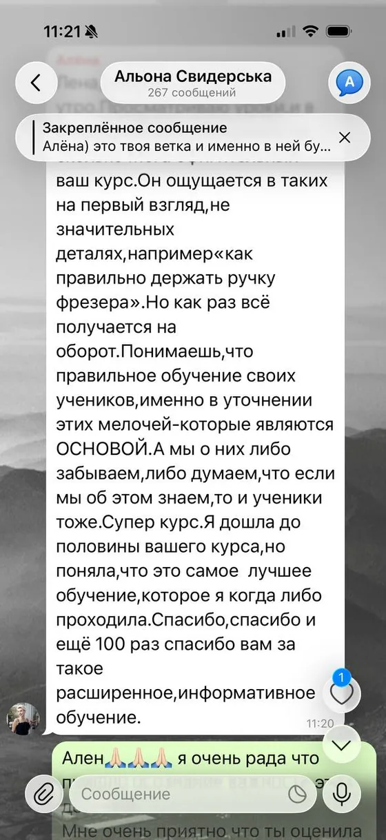 Відгук учениці про навчання
