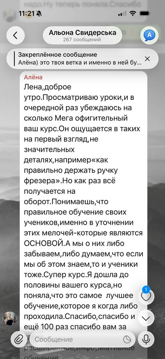 Відгук учениці про навчання