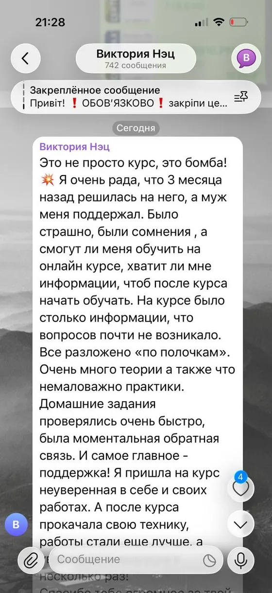 Відгук учениці про навчання